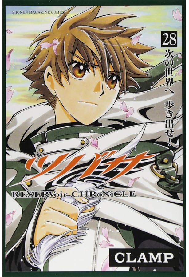 ツバサ(23) (少年マガジンコミックス) | CLAMP |本 | 通販 | Amazon